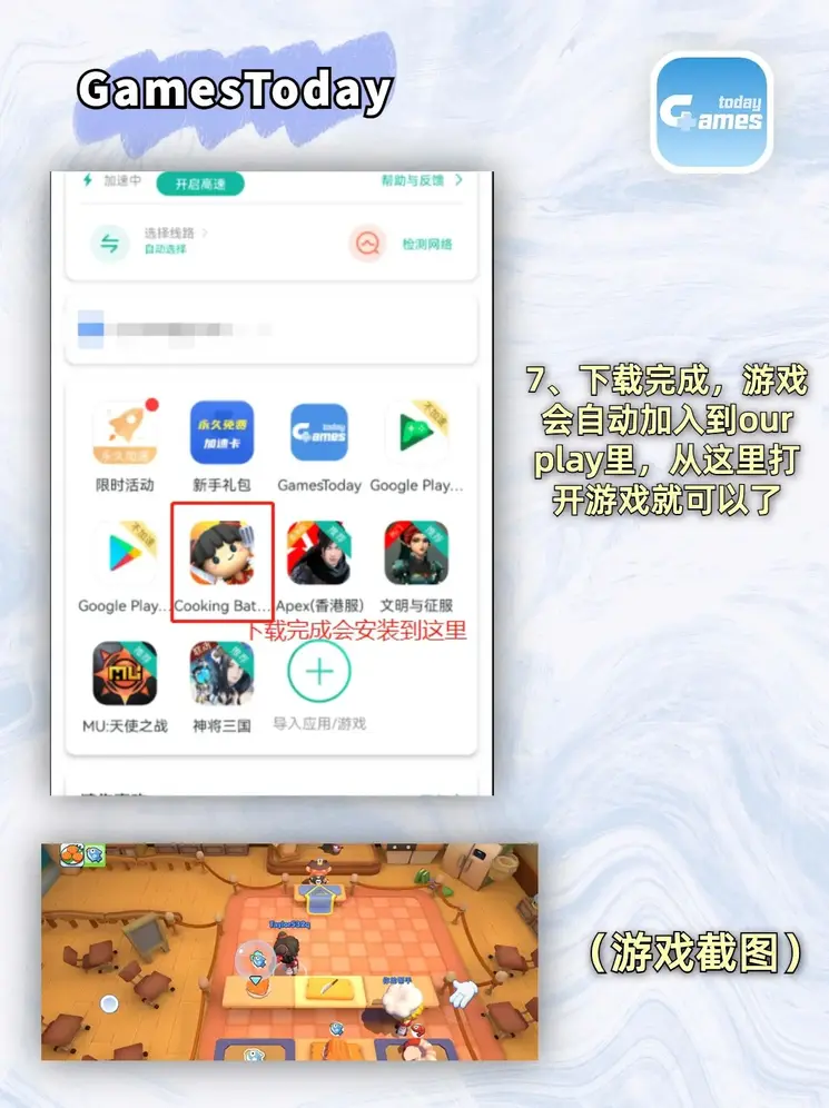 万家乐真人登陆下载截图3